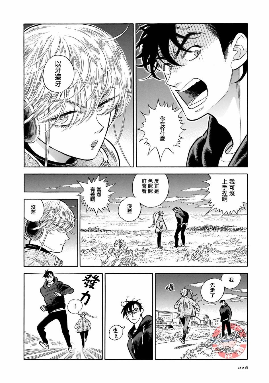 第28话