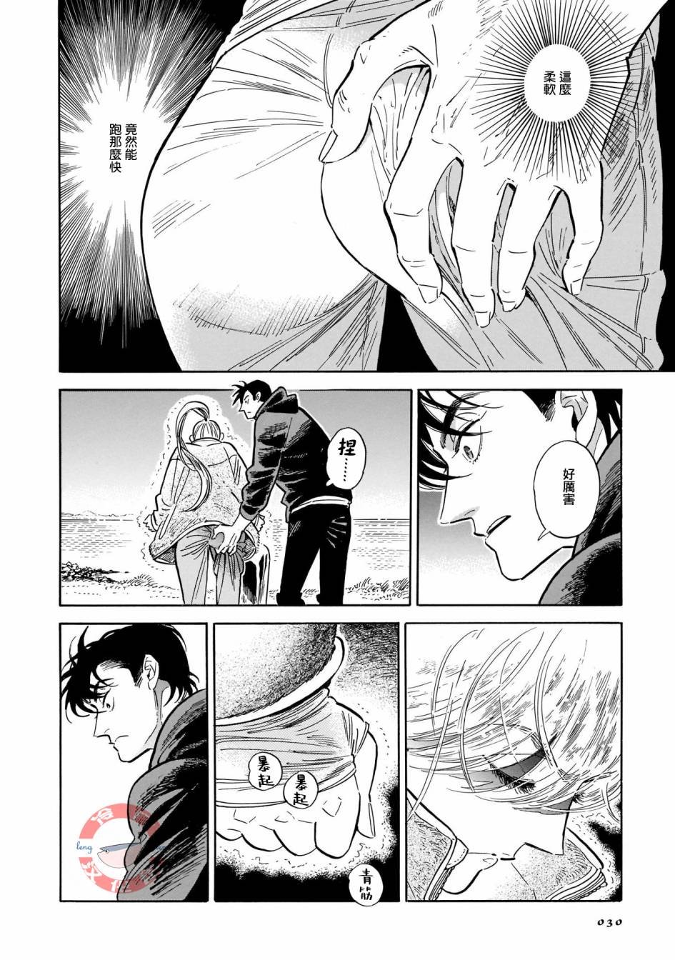 第28话