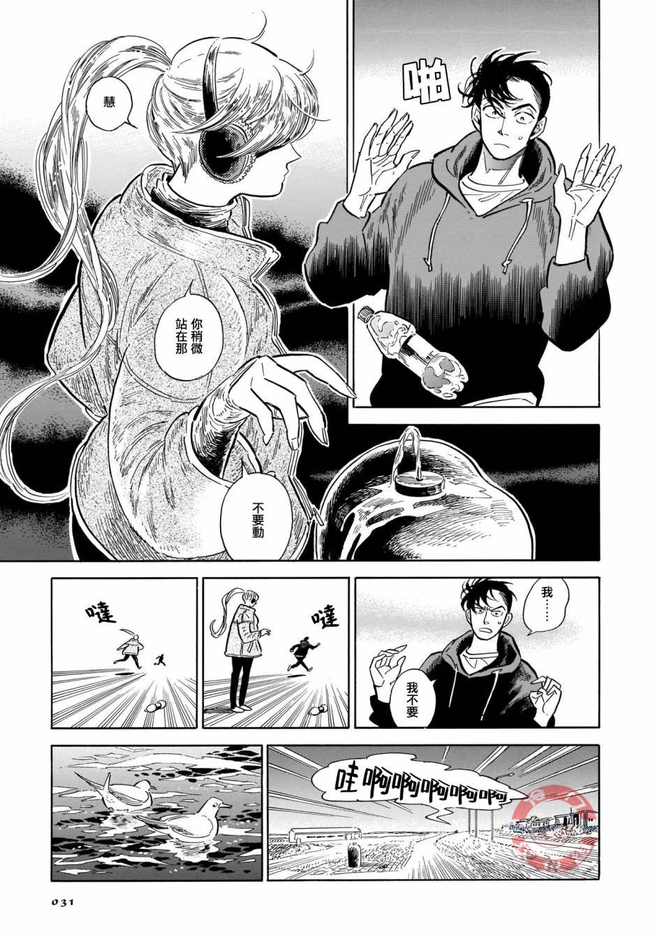 第28话