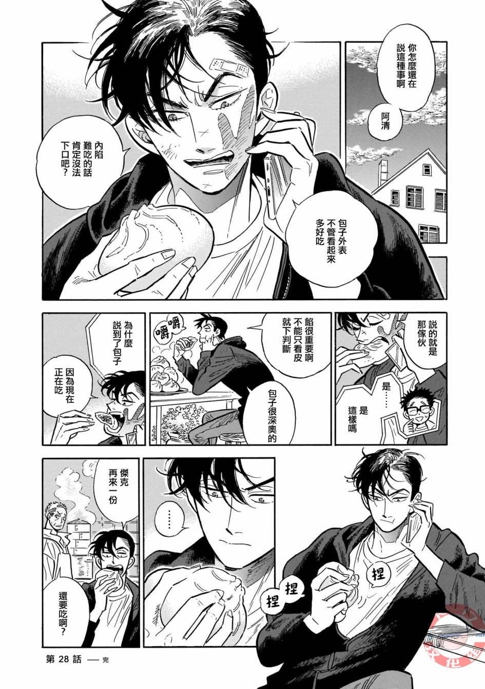 第28话