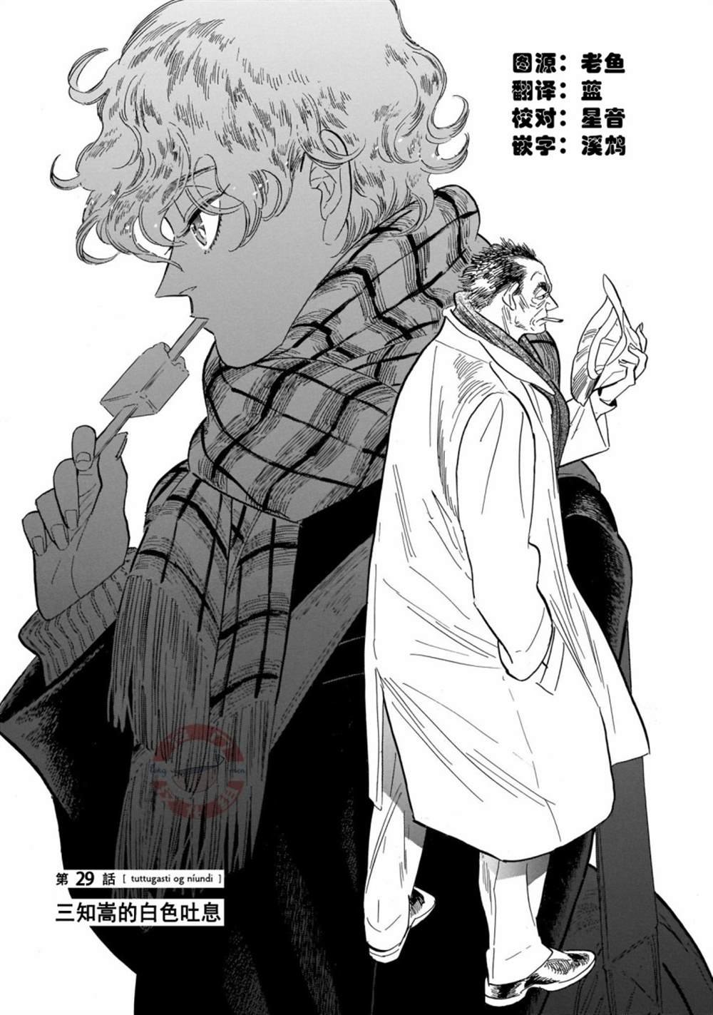 第29话