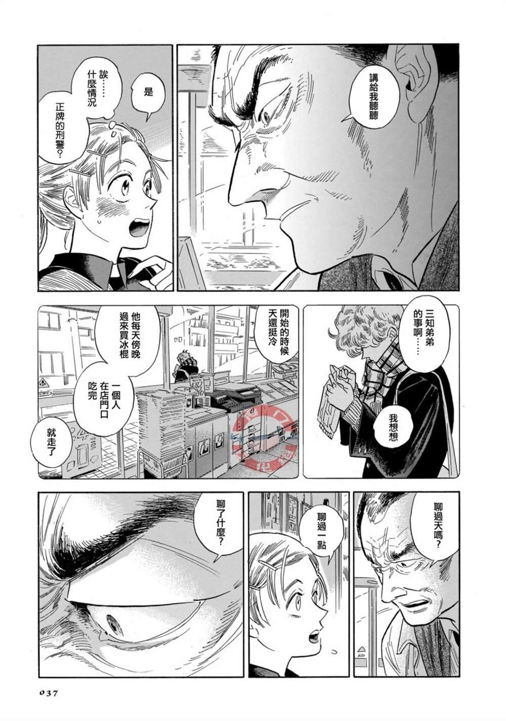 第29话