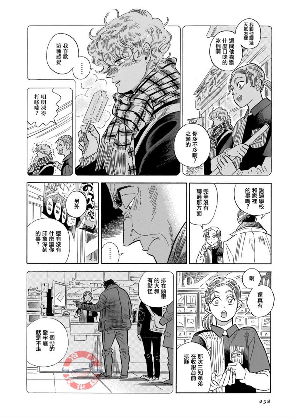 第29话