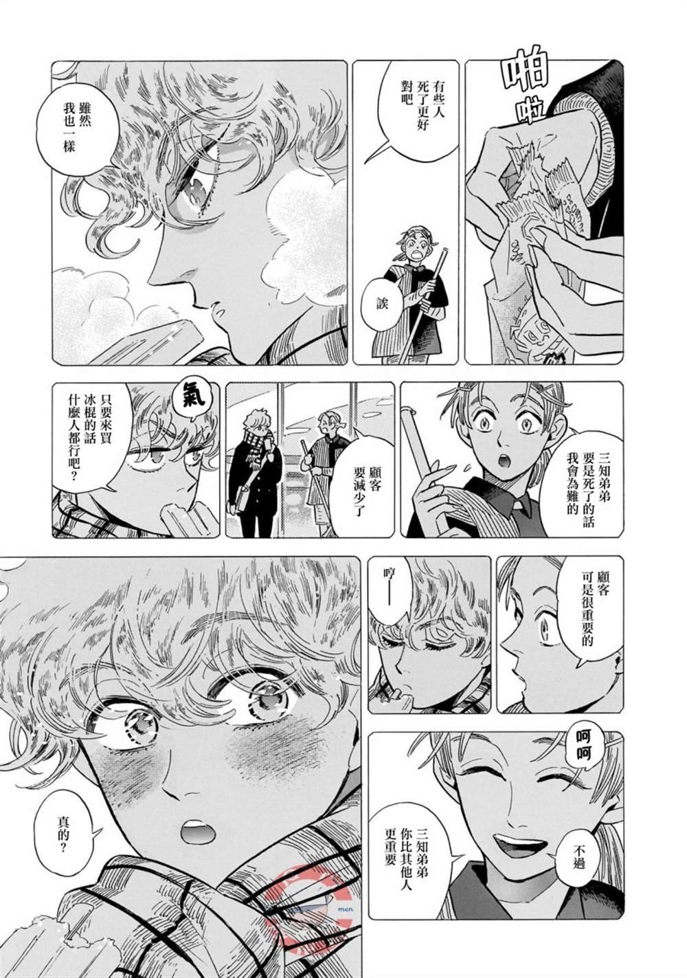 第29话