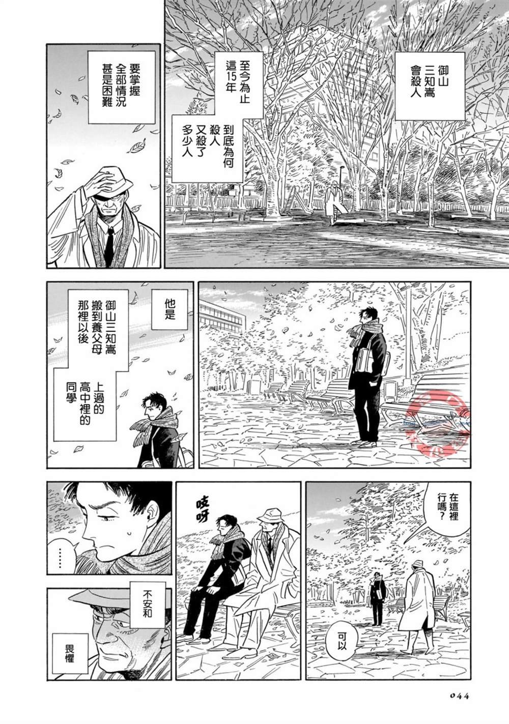 第29话