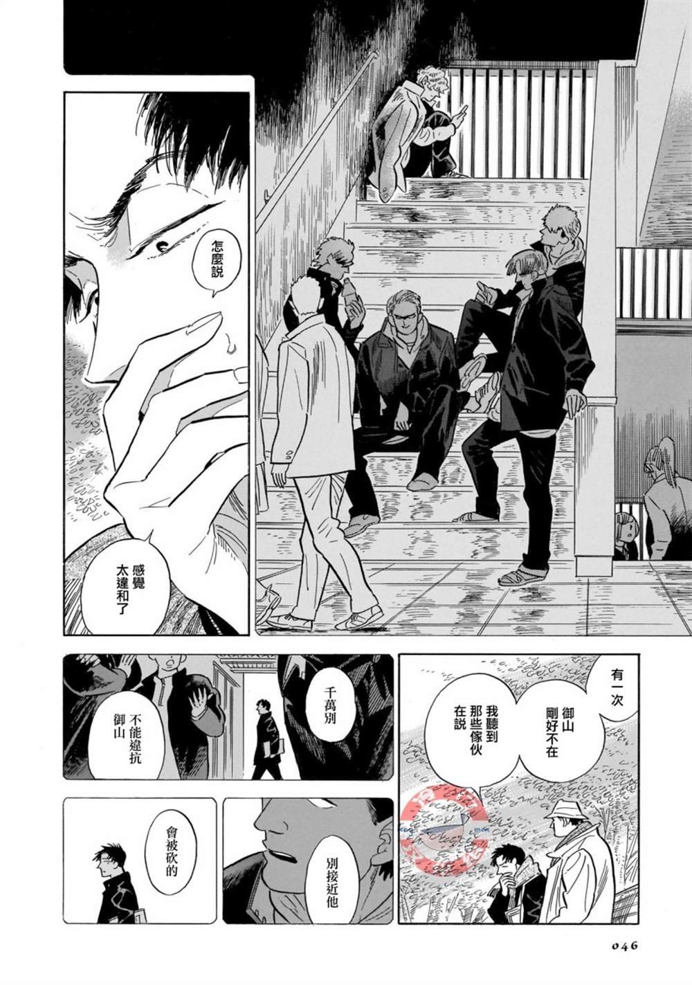 第29话