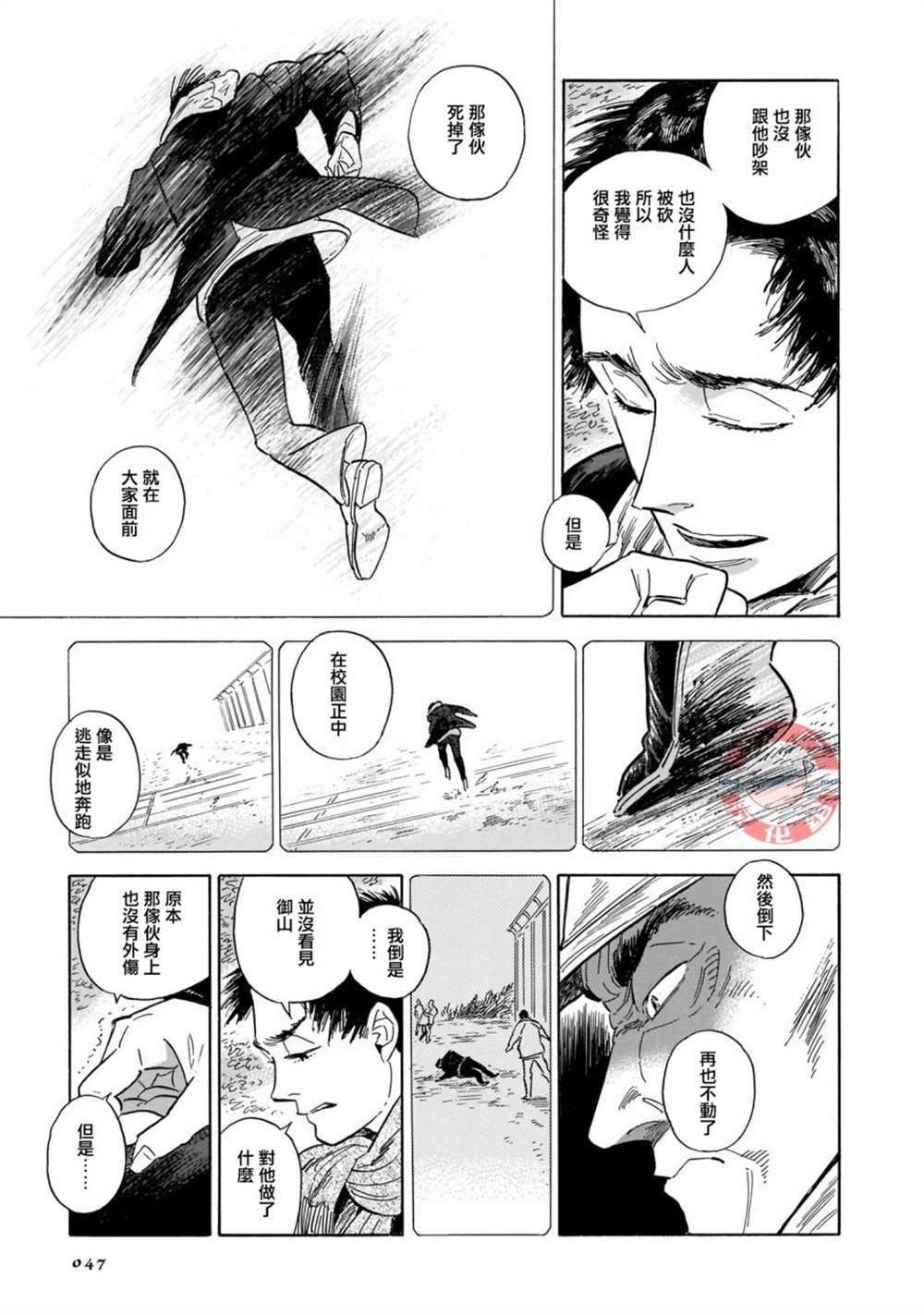 第29话