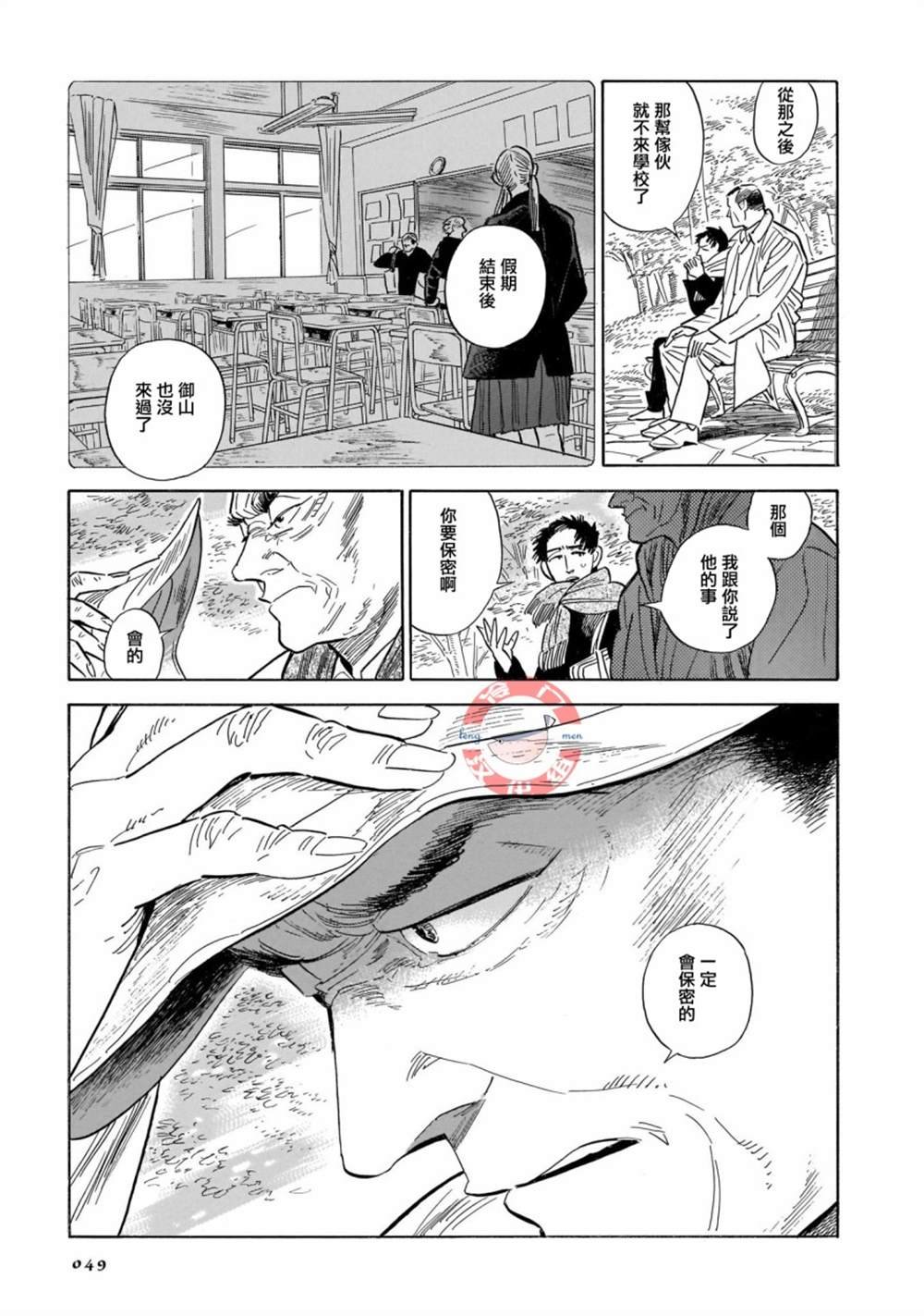 第29话
