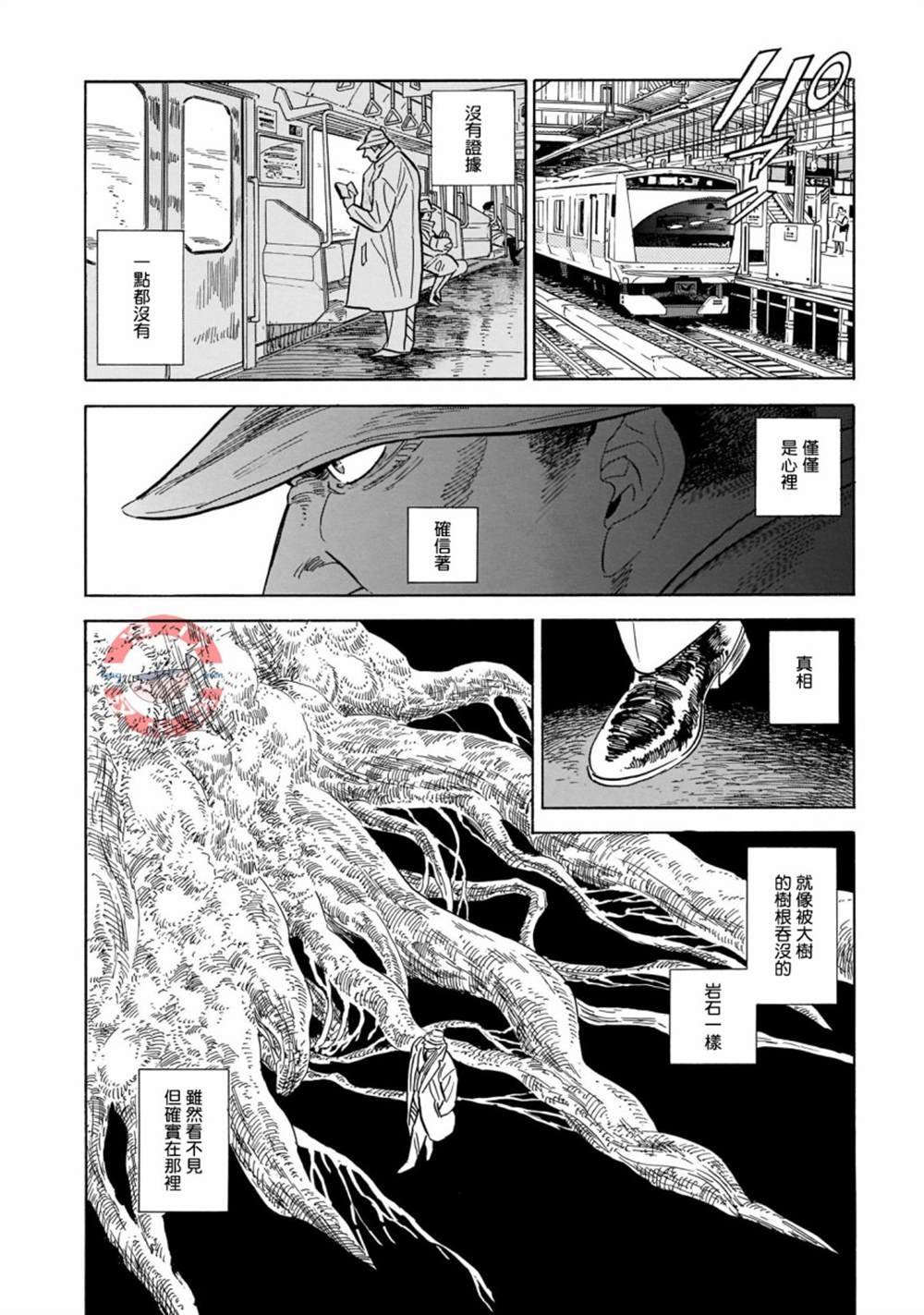 第29话