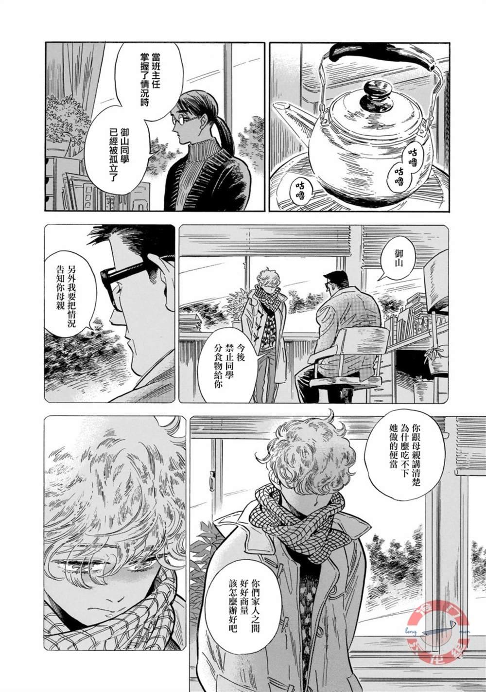 第29话