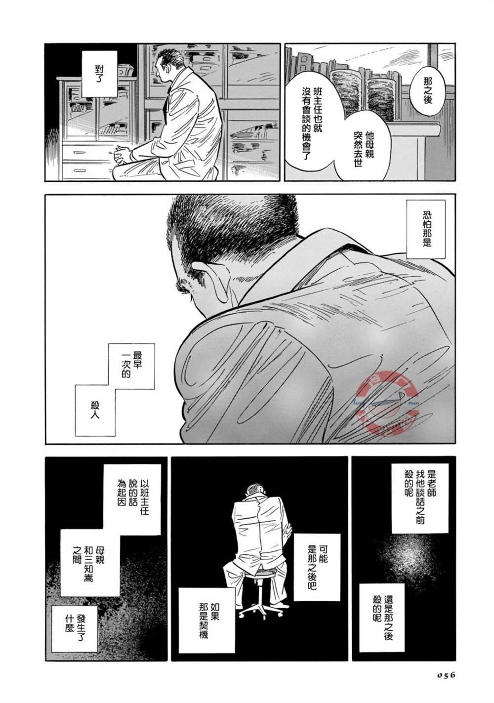 第29话