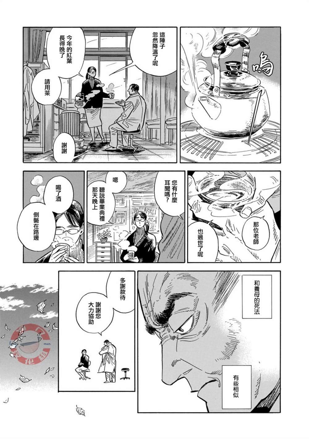 第29话