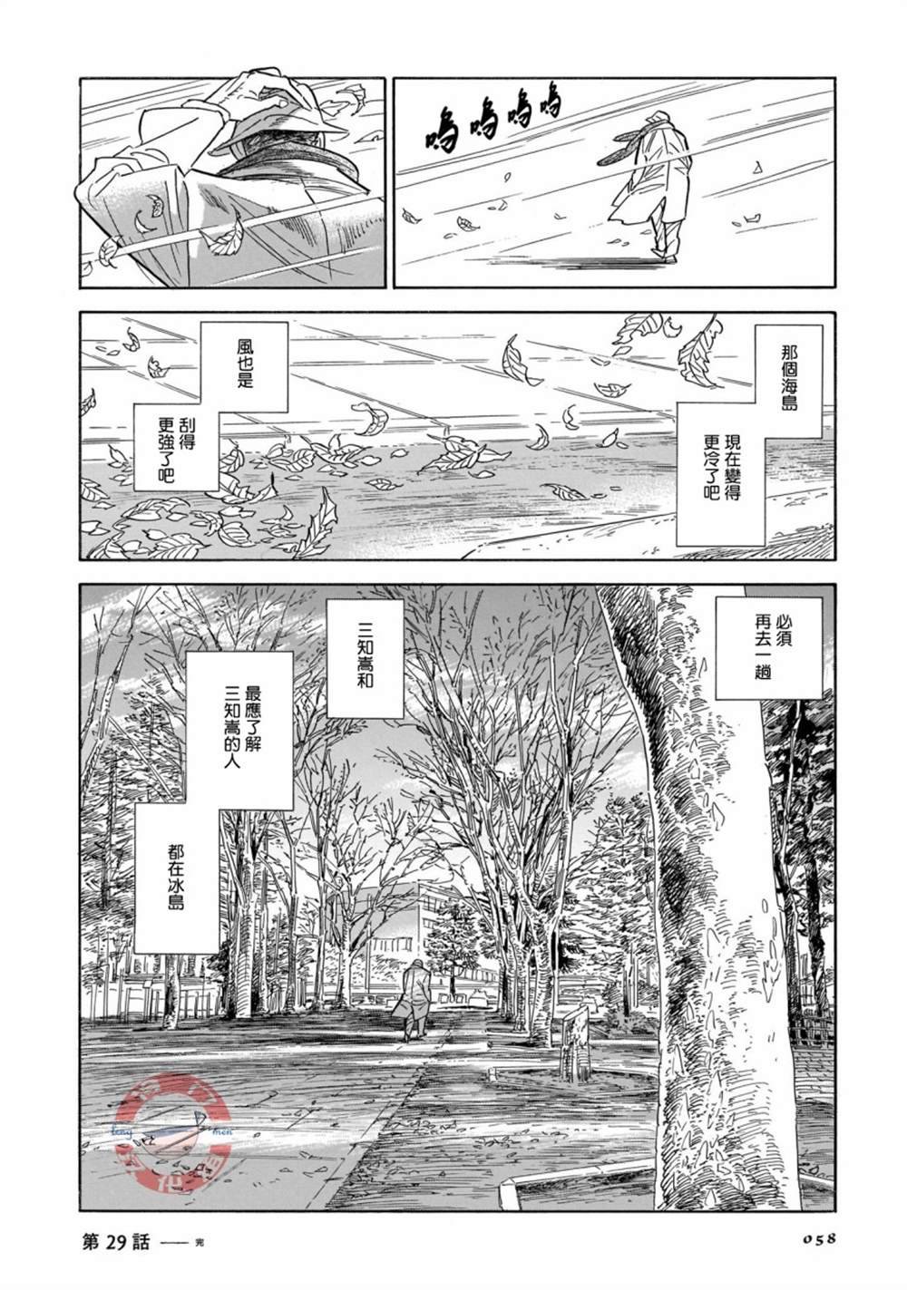 第29话
