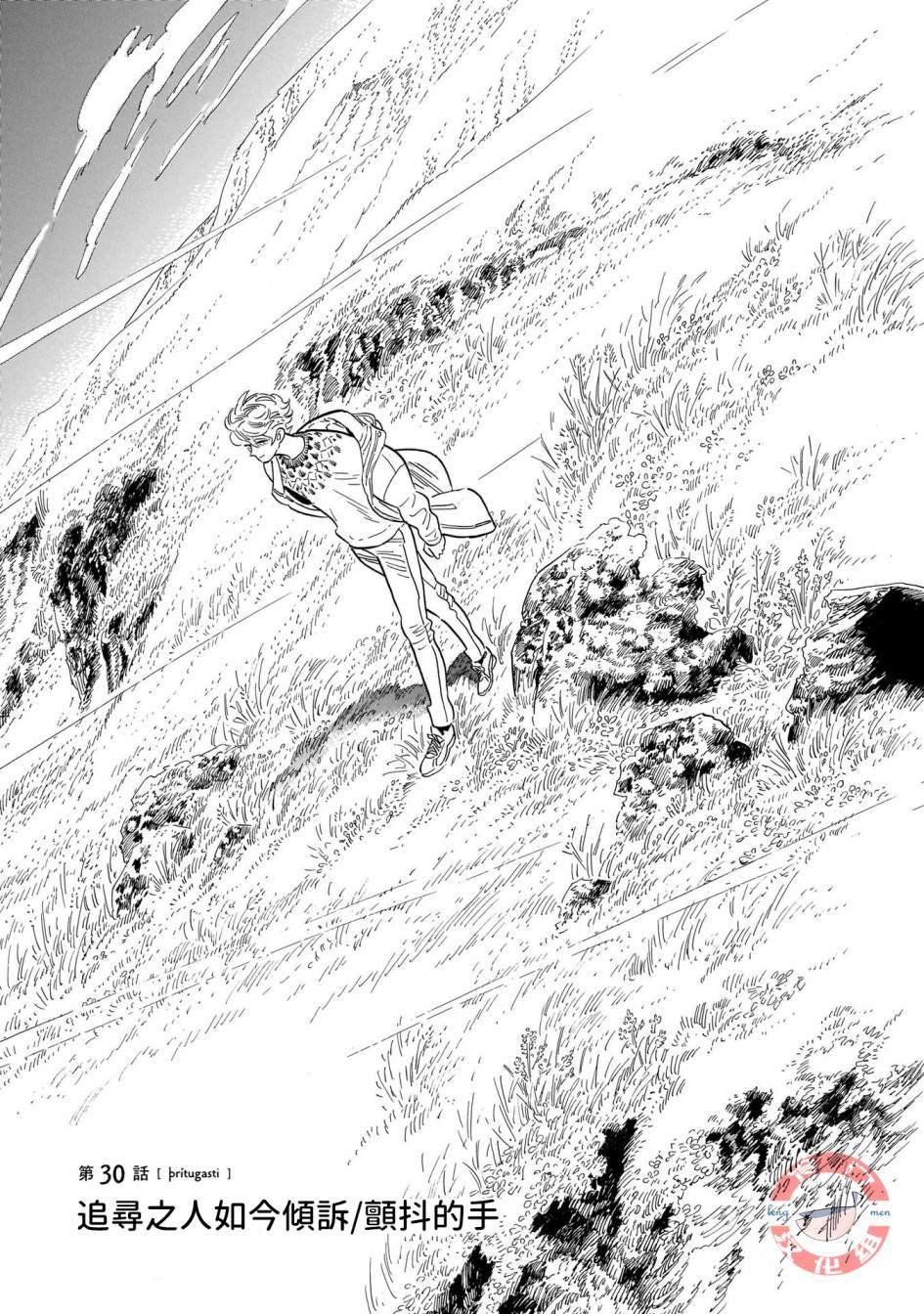第30话