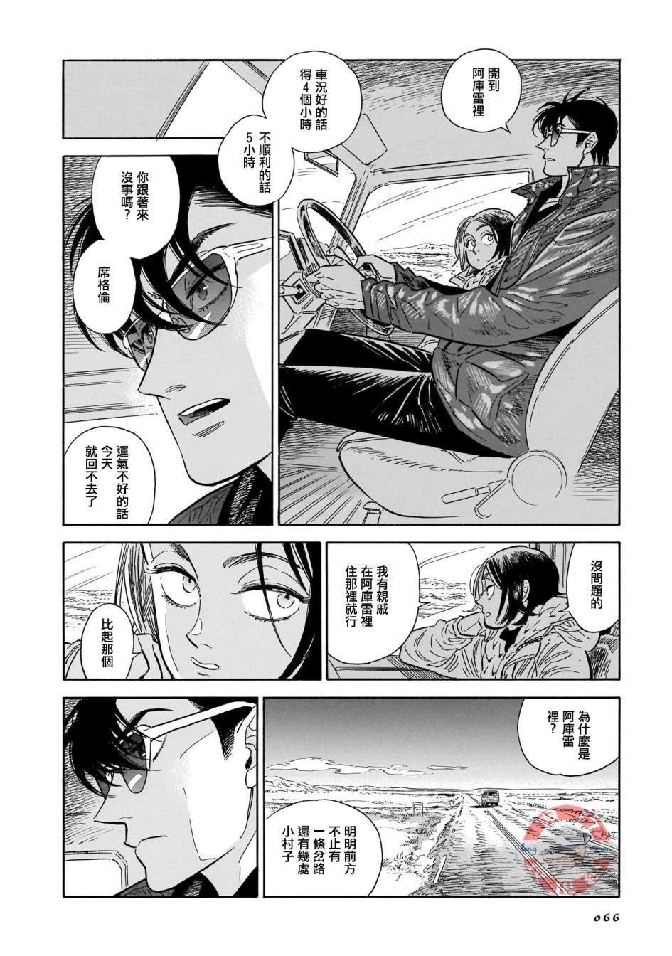 第30话
