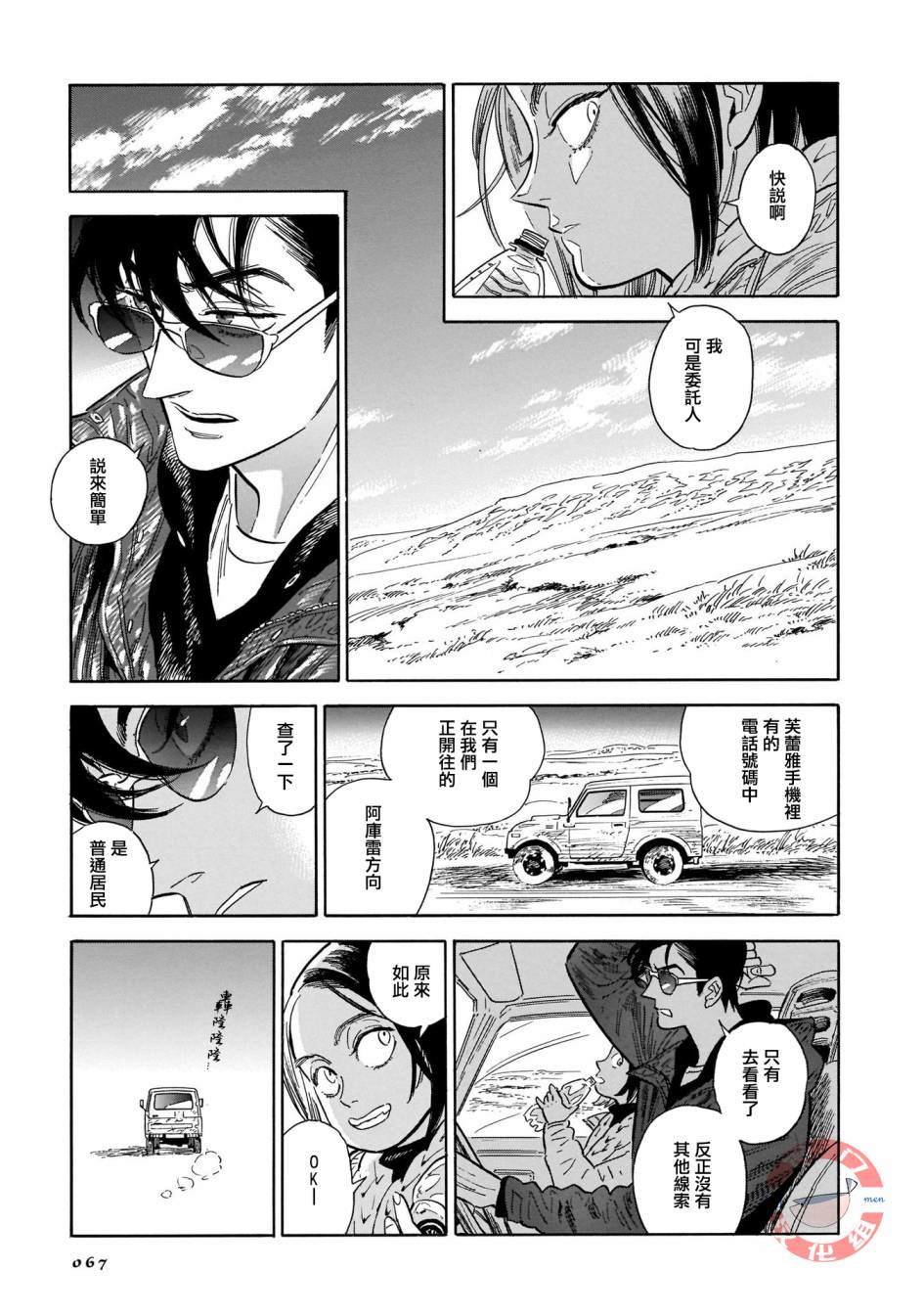 第30话
