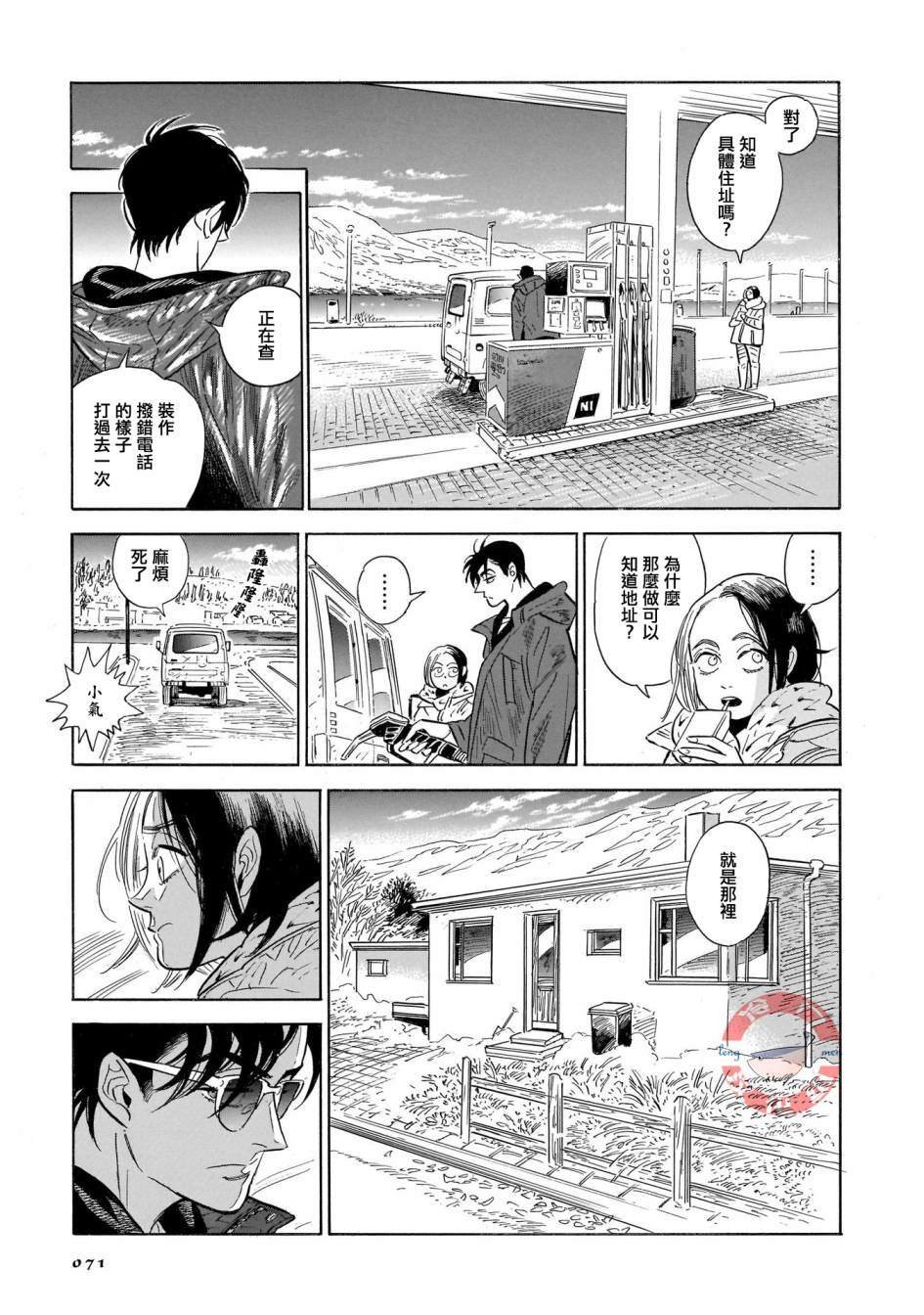 第30话