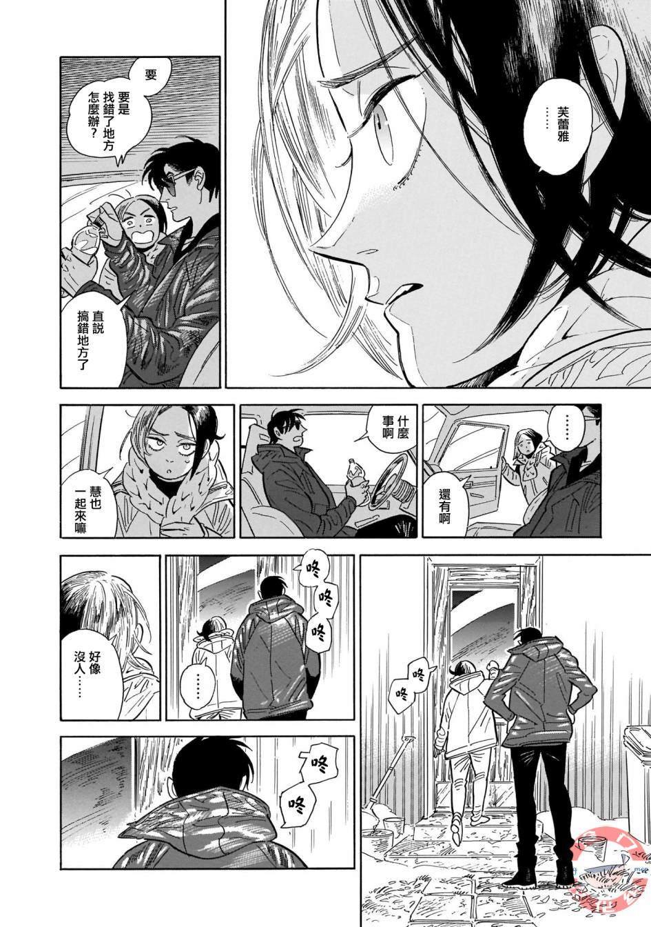 第30话