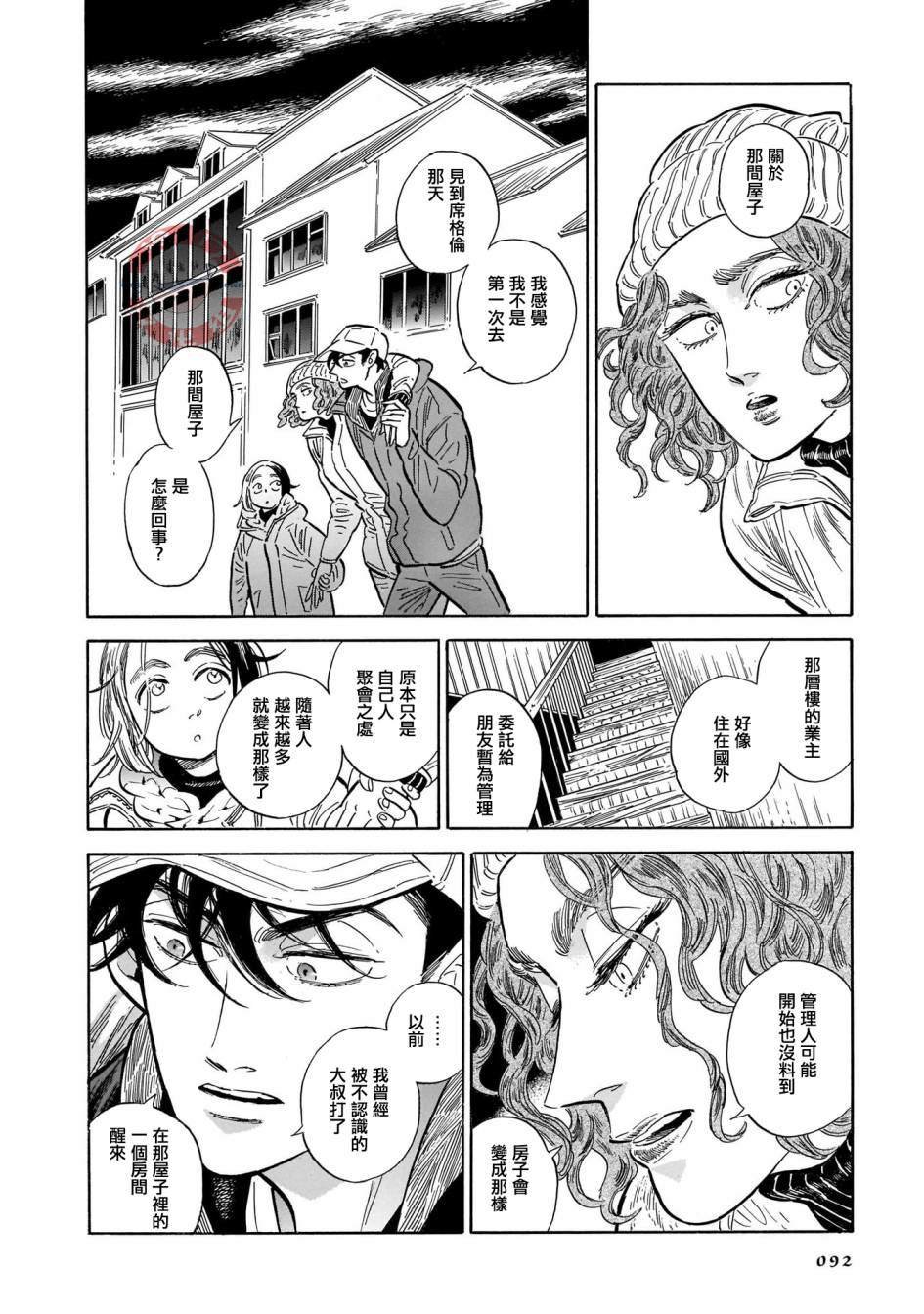 第30话