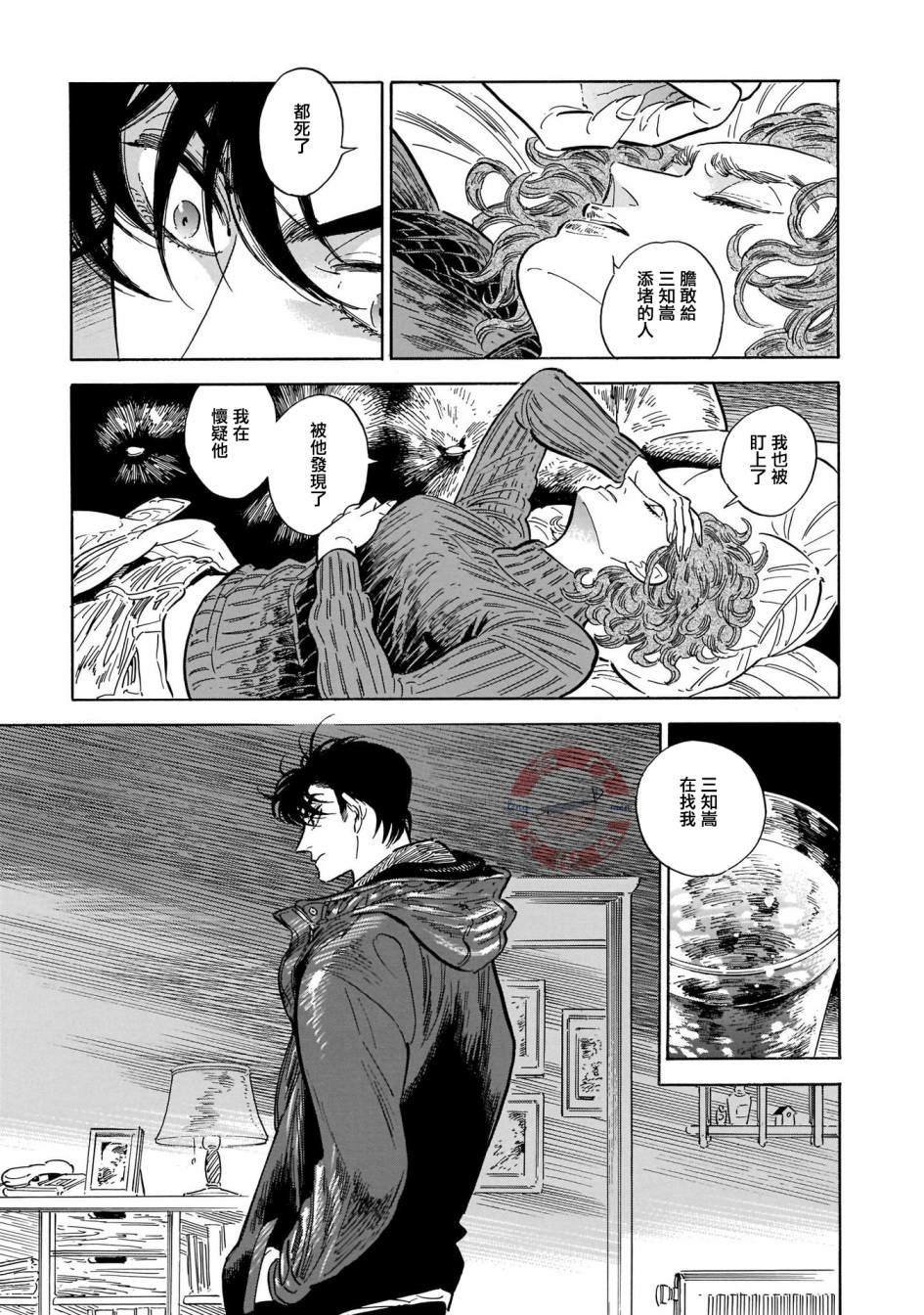 第30话