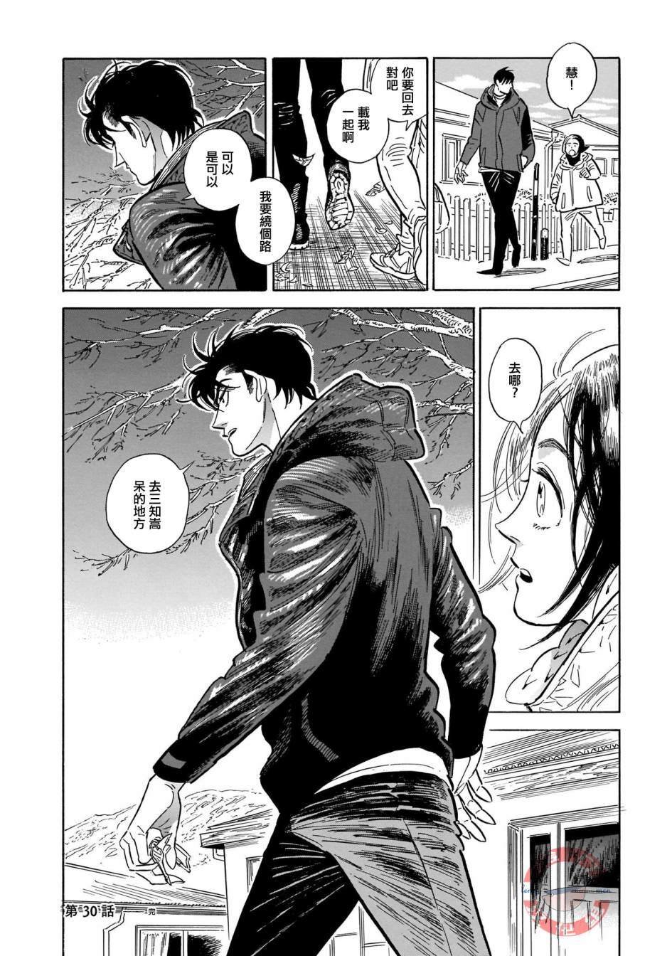 第30话