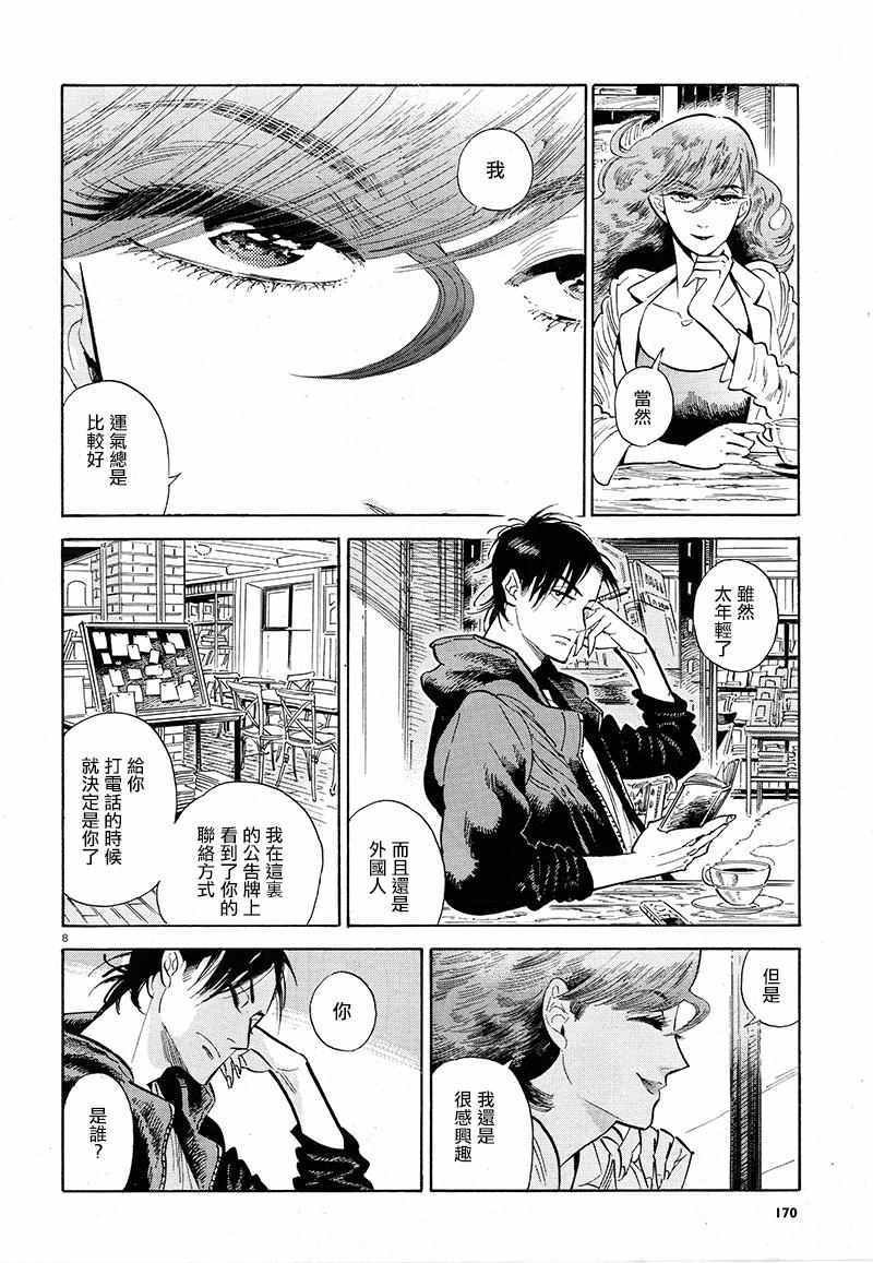 第3话