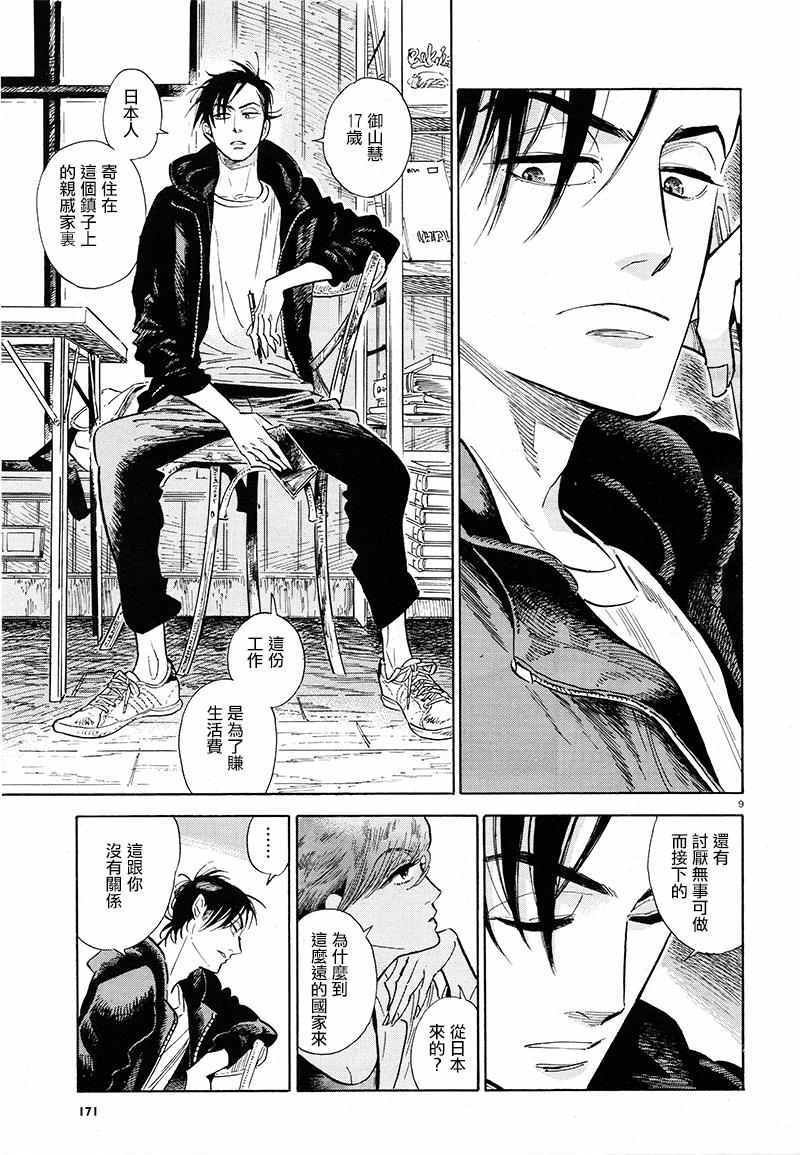 第3话