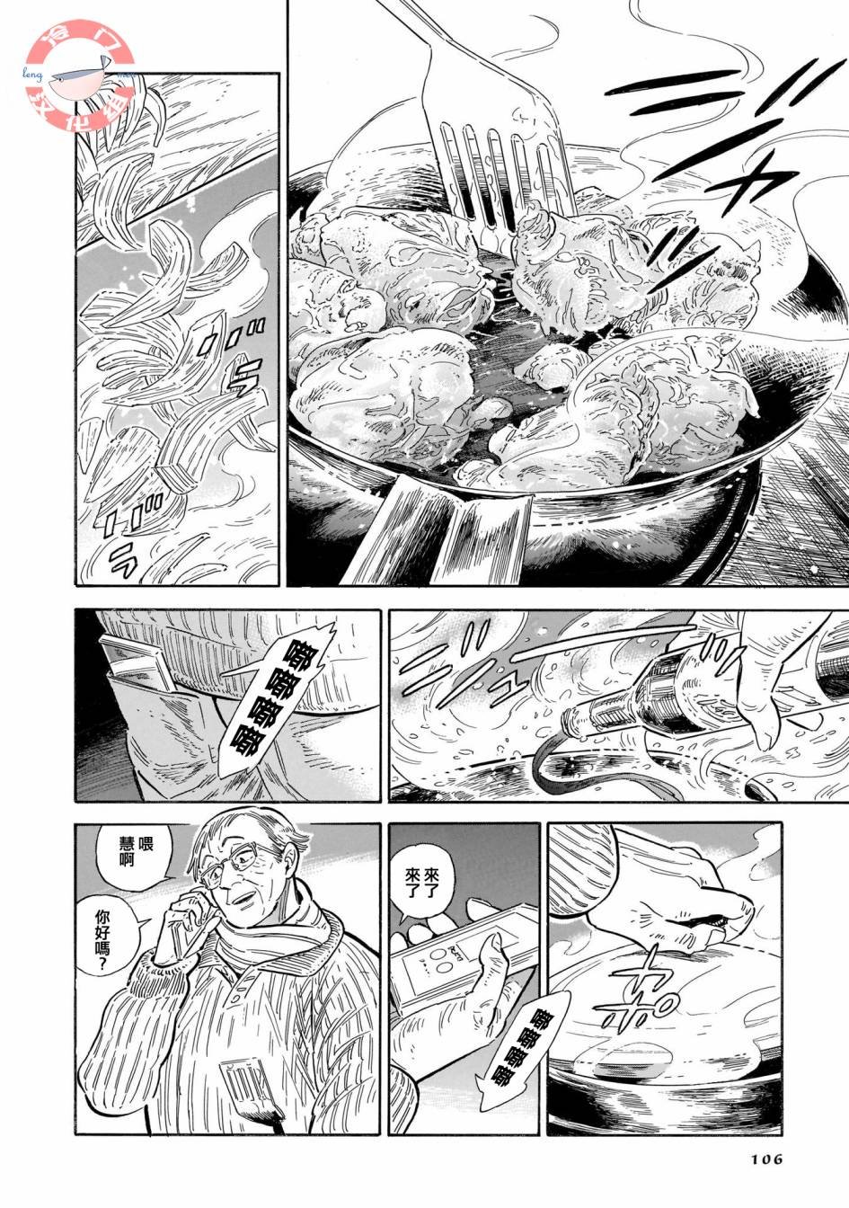 第31话