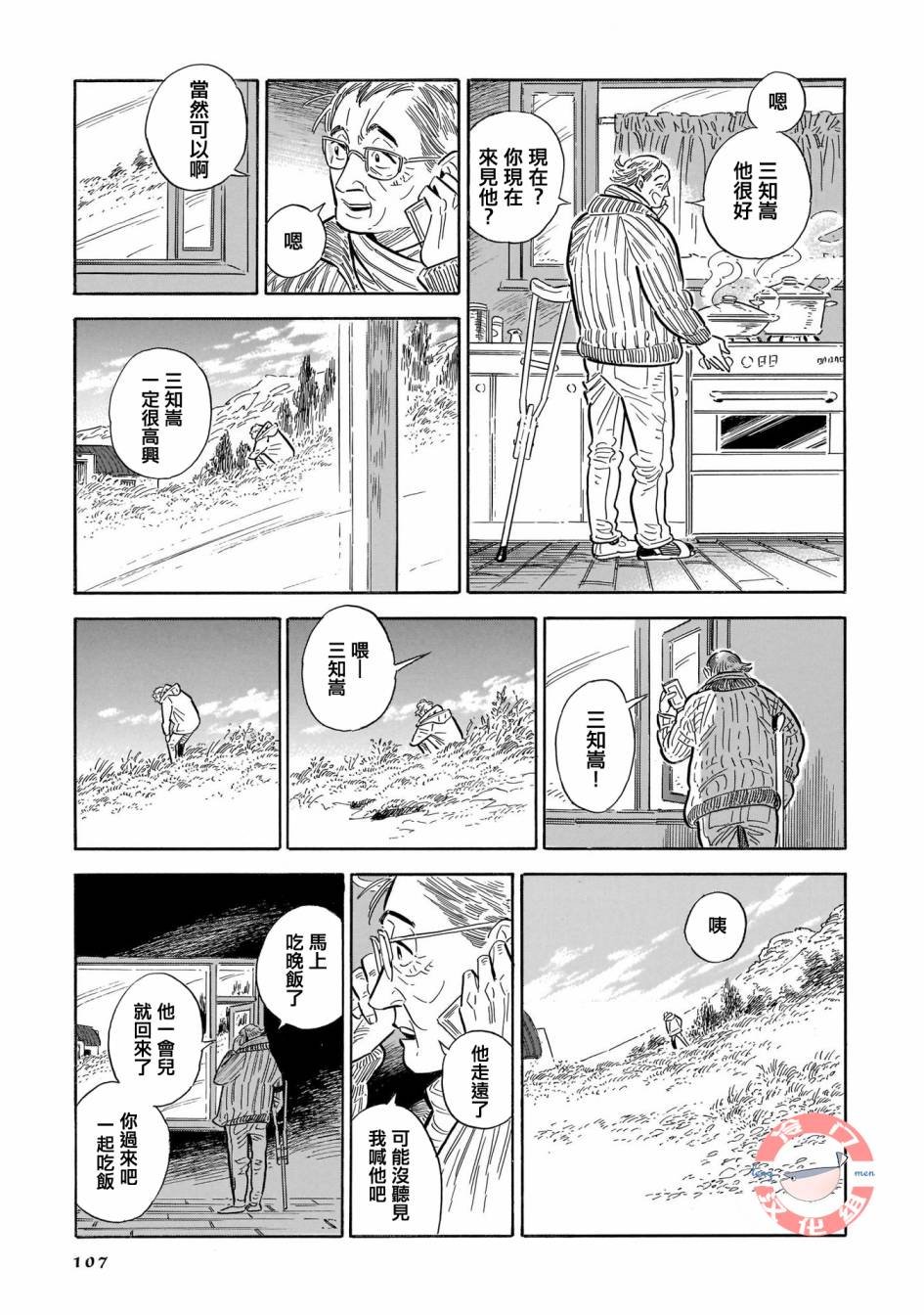 第31话