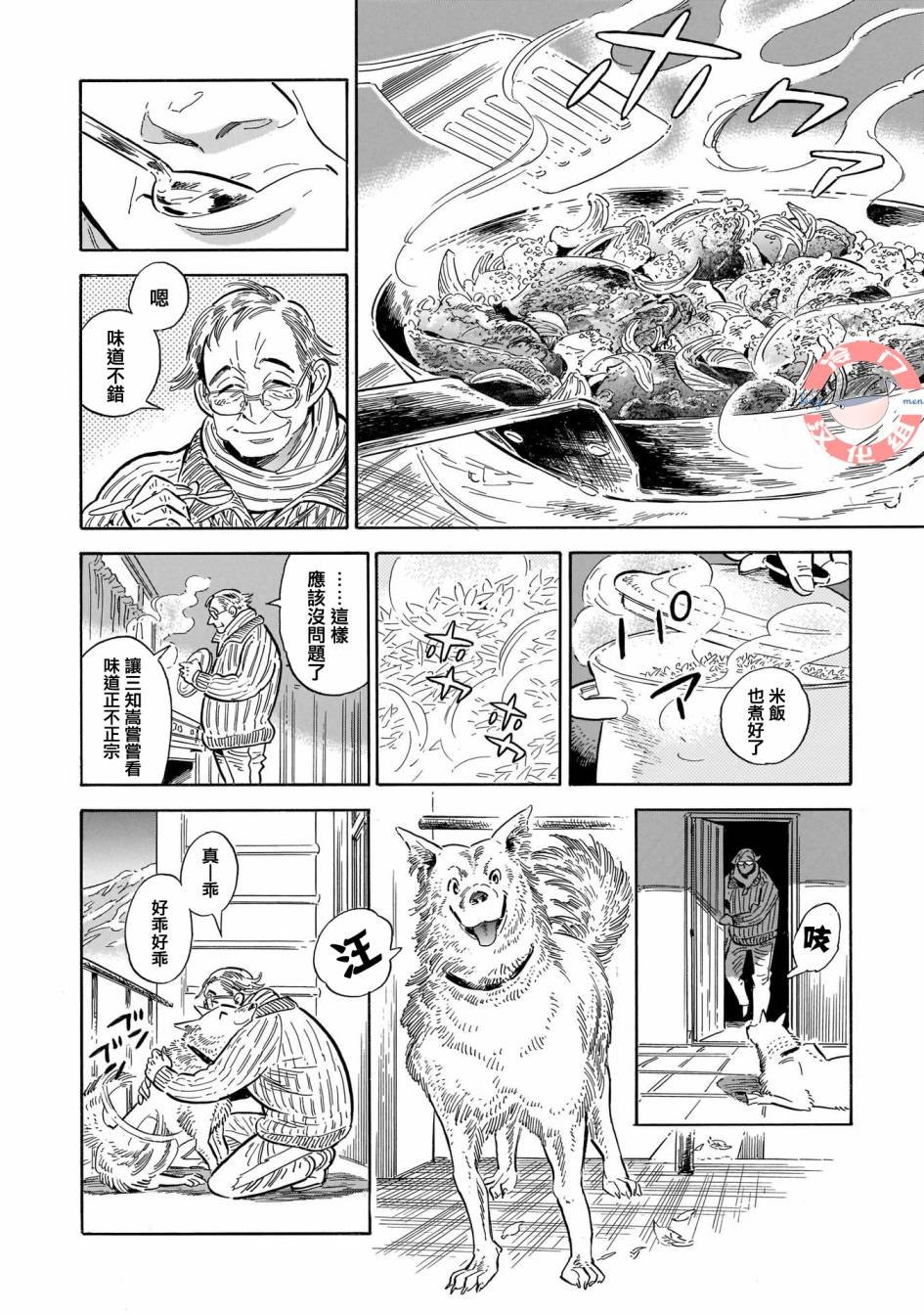 第31话