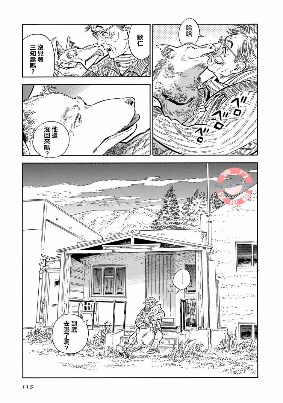 第31话