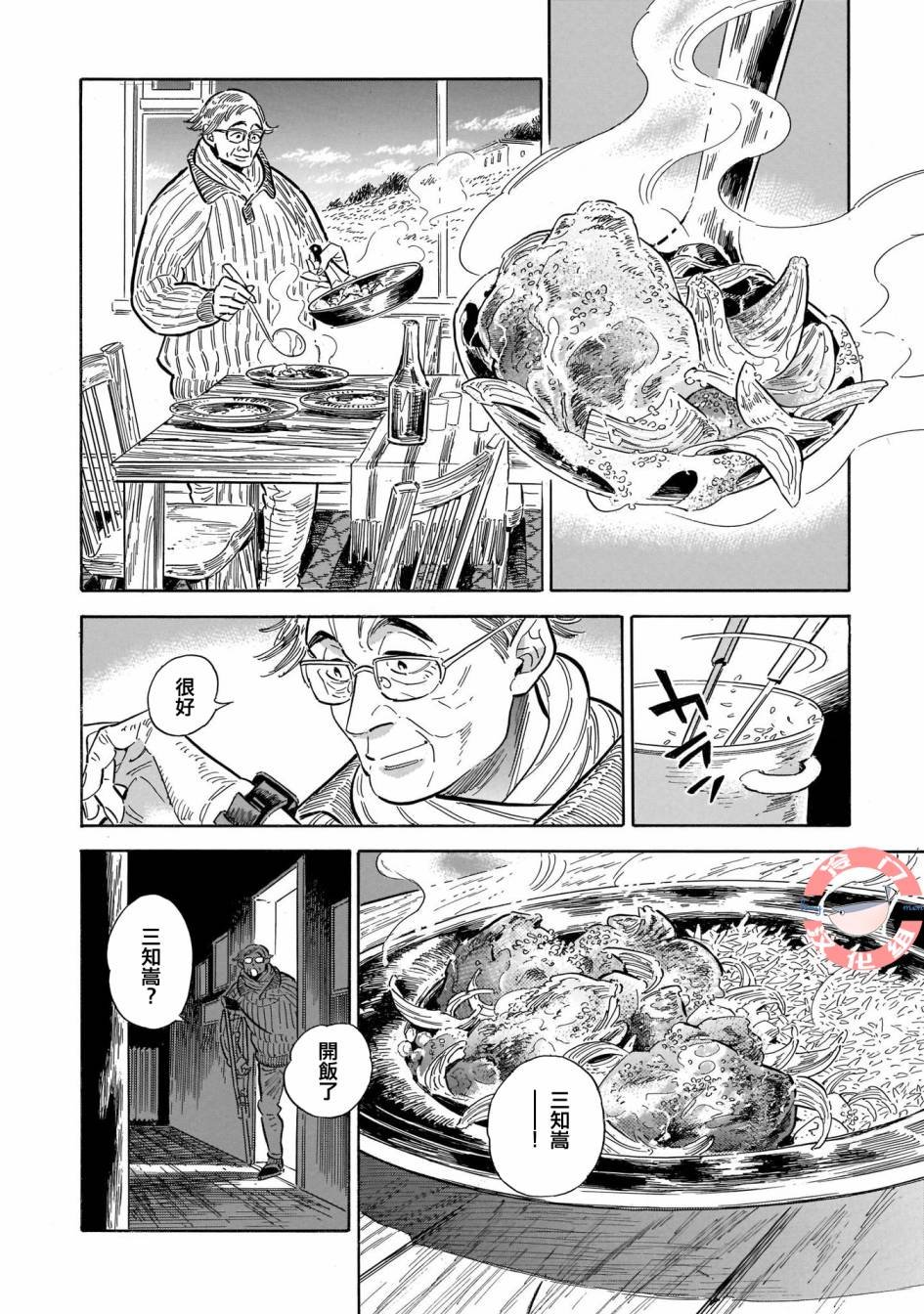 第31话
