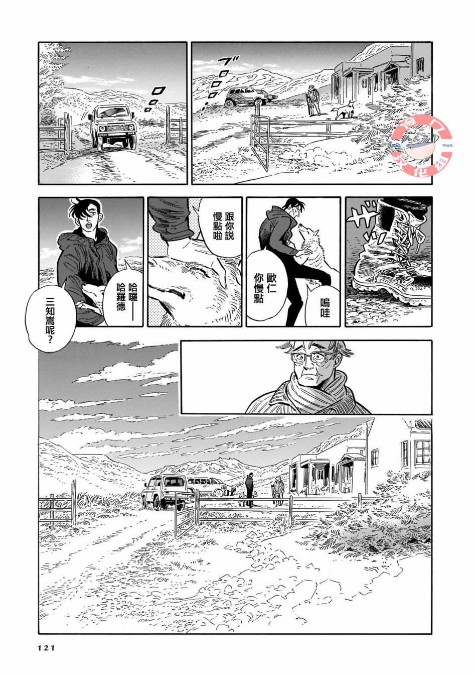 第31话