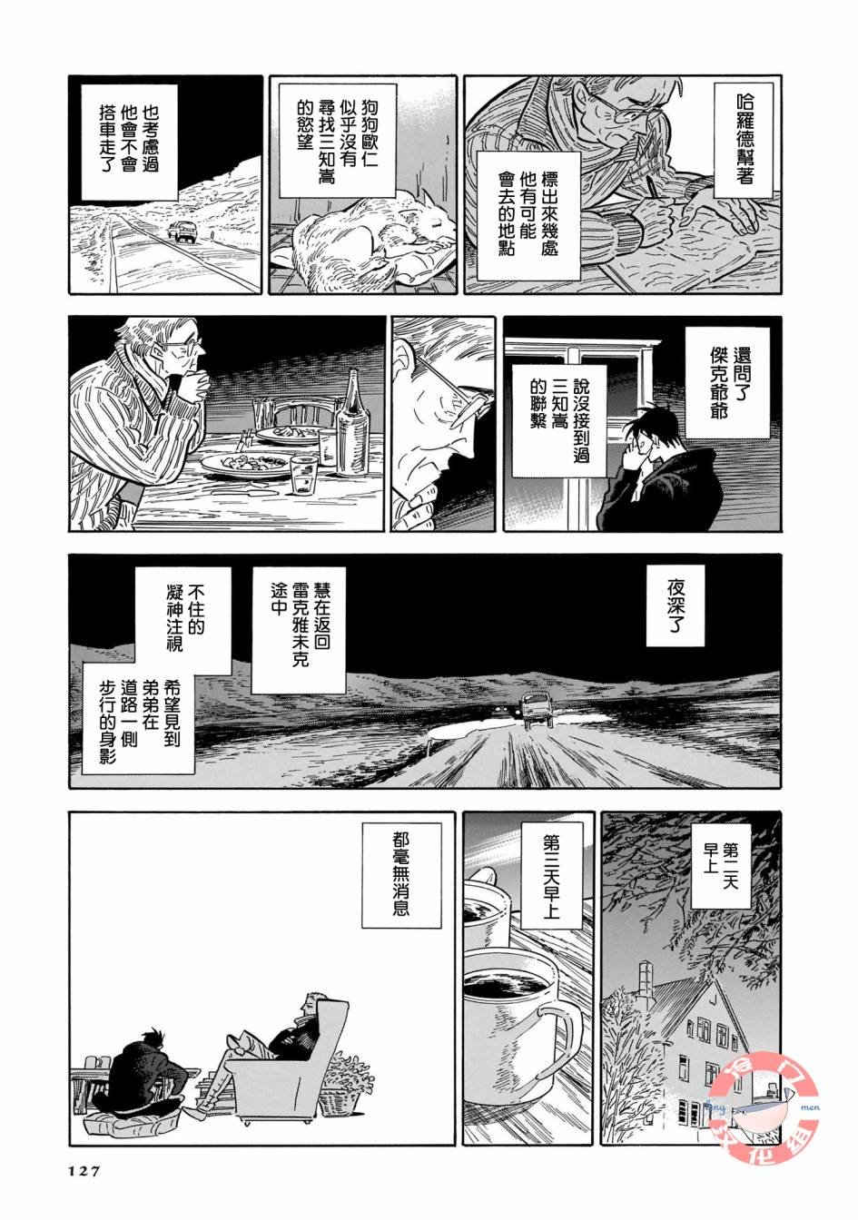 第31话
