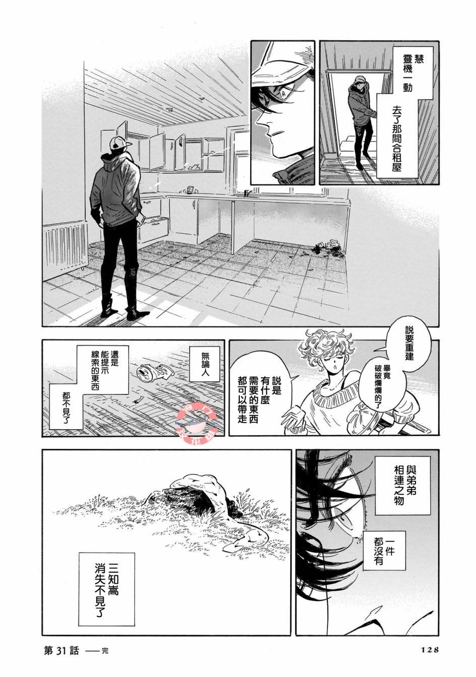 第31话