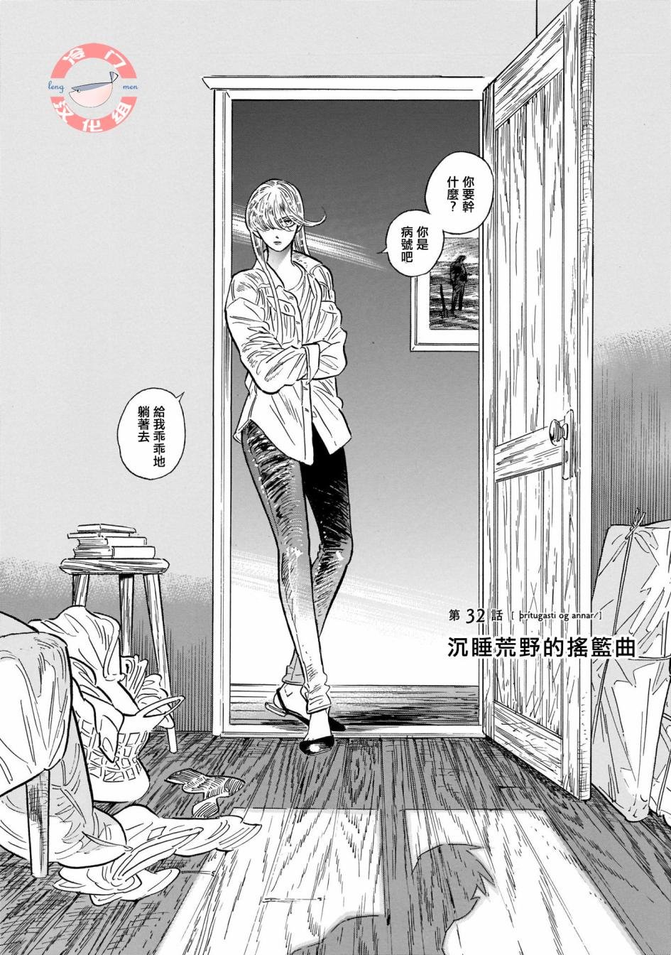第32话