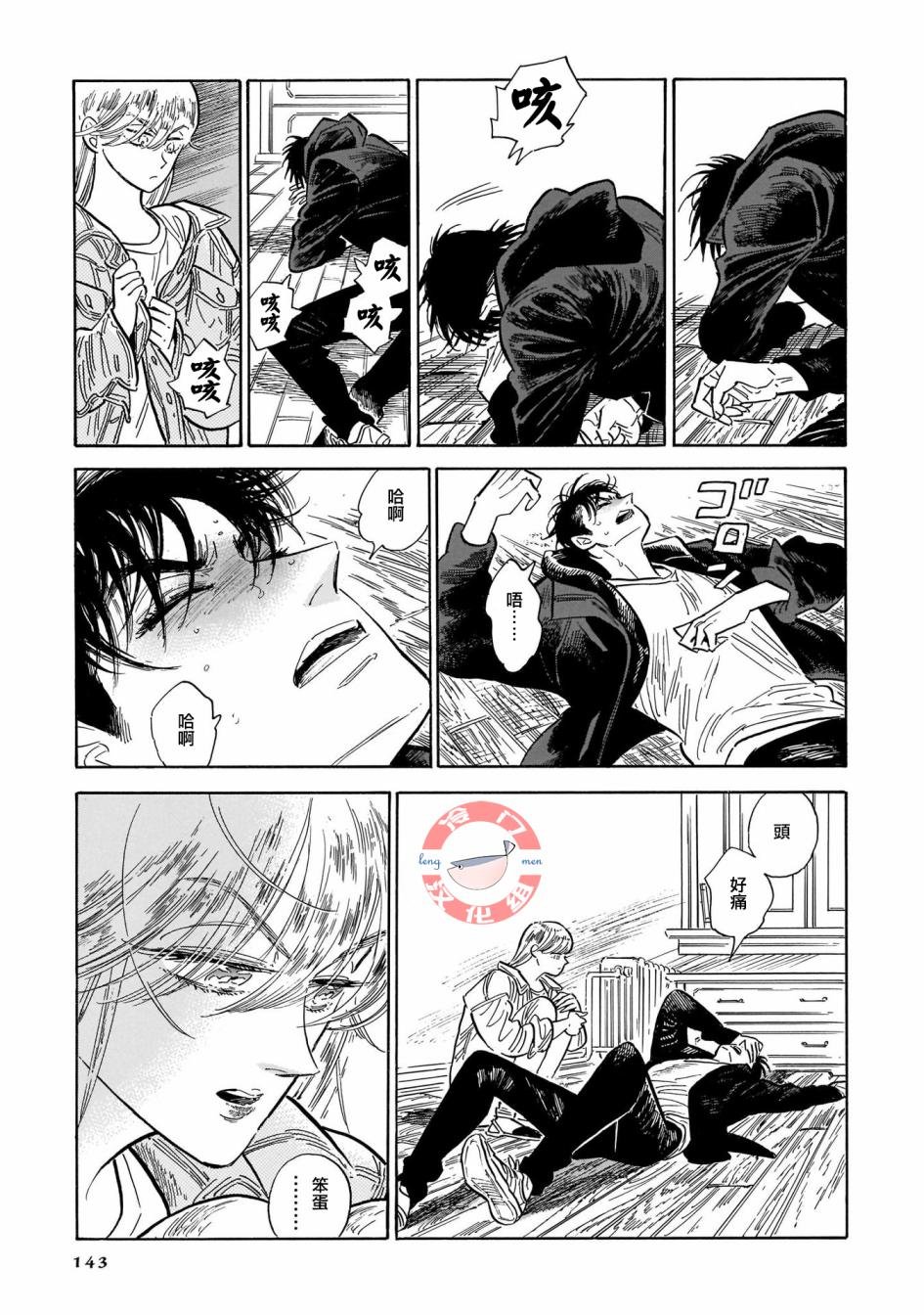 第32话