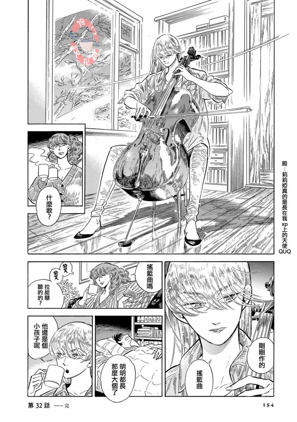 第32话