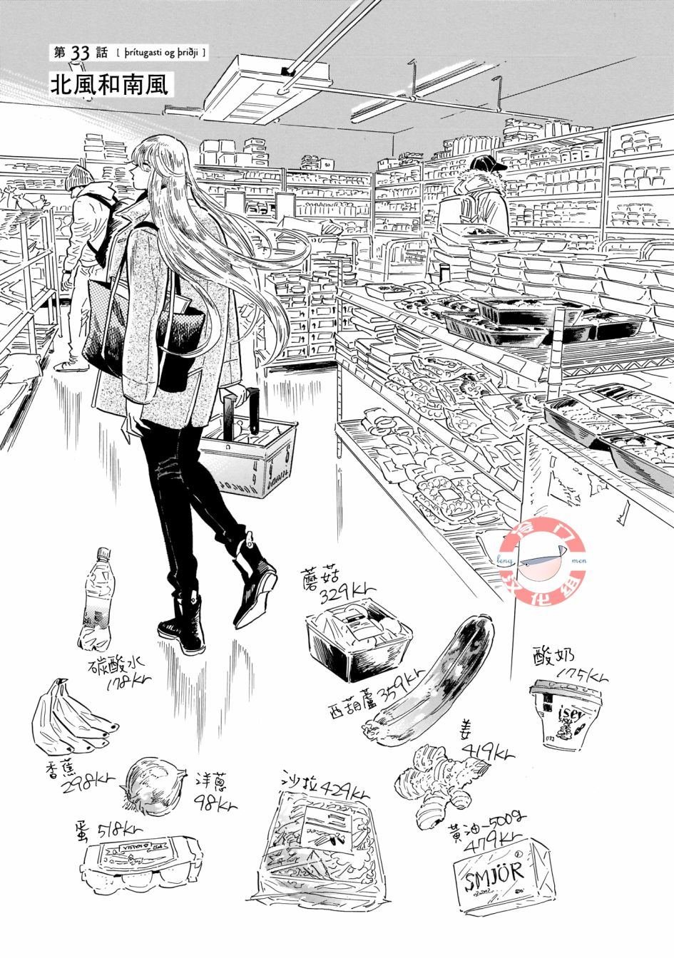 第33话