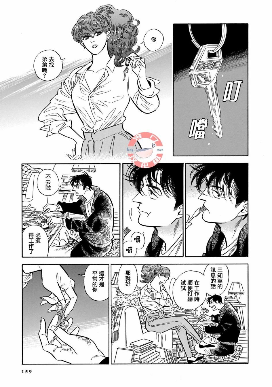 第33话