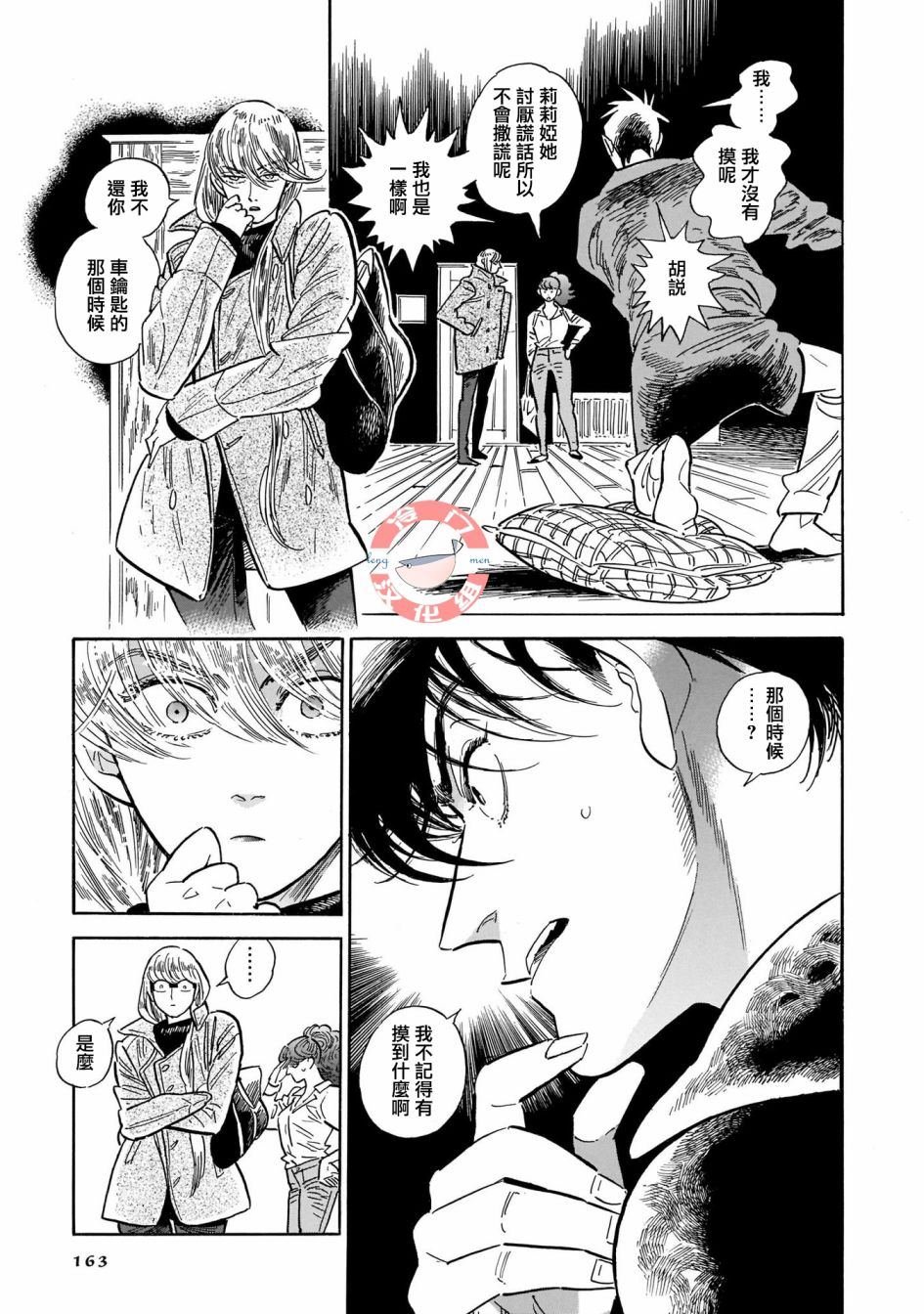 第33话
