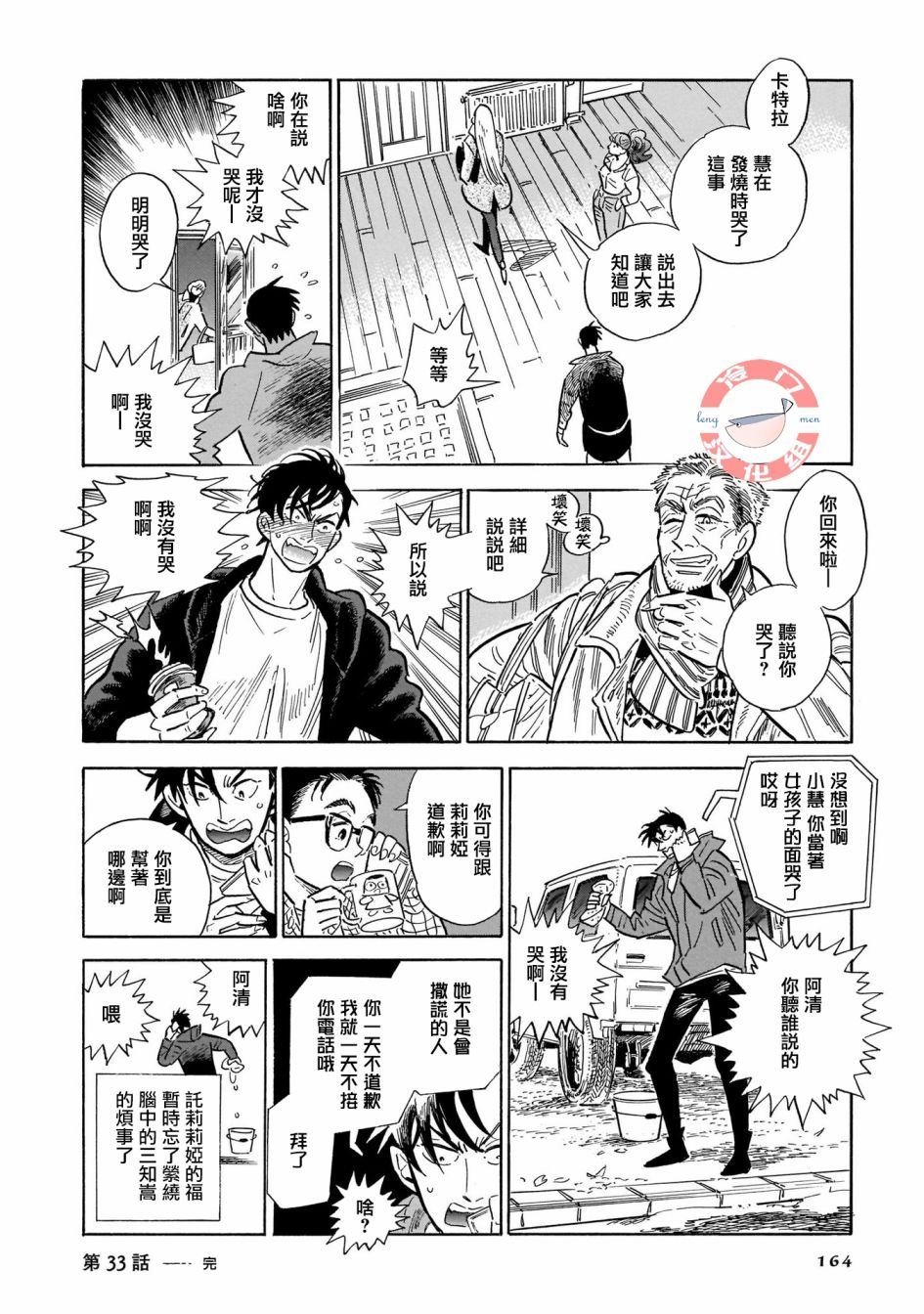 第33话