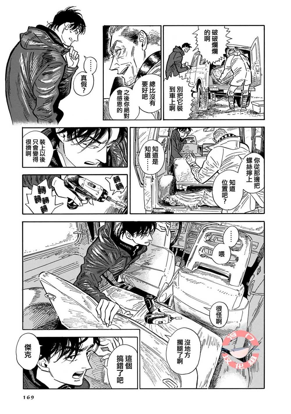 第34话