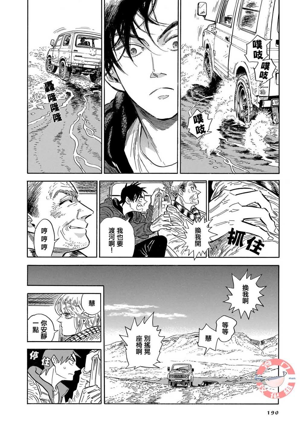 第34话