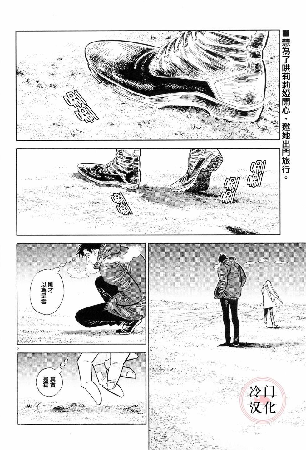 第36话