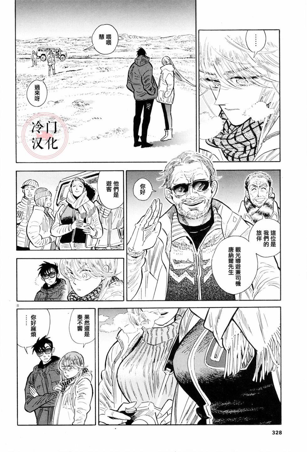 第36话