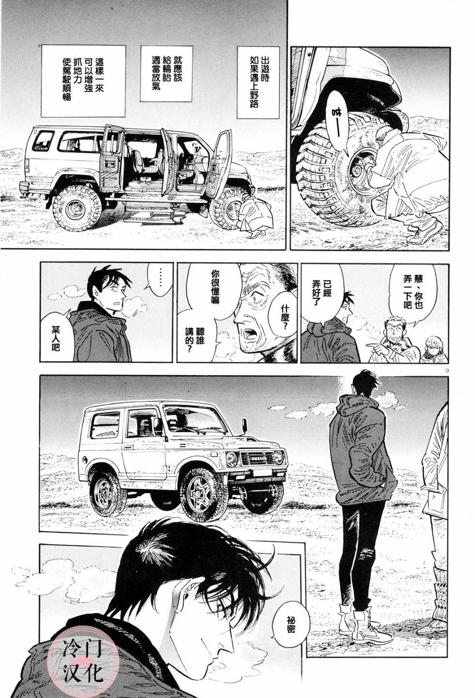 第36话