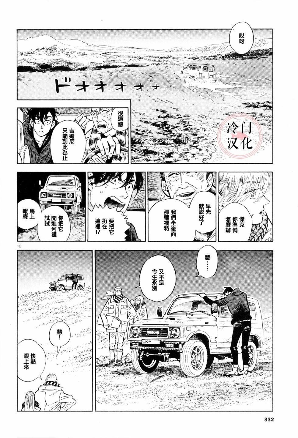 第36话