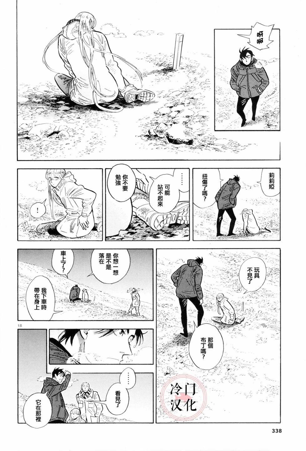 第36话