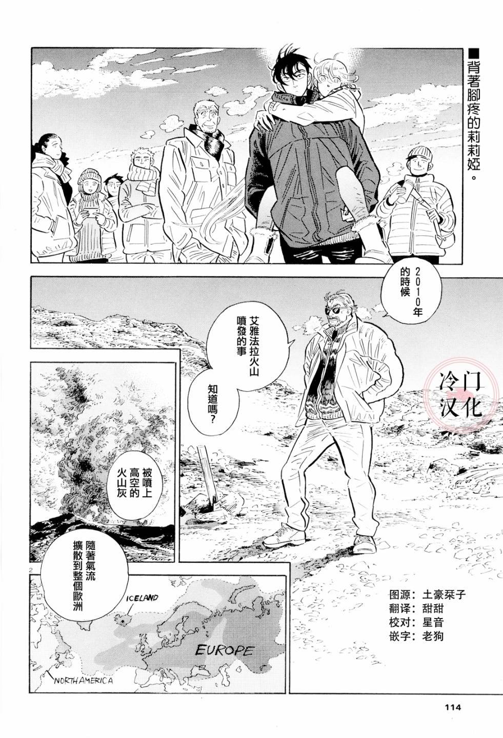 第37话